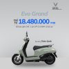 EVO GRAND